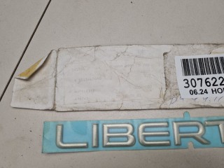 Эмблема, ориг. номер 55156604AD, Jeep Liberty KJ