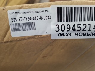 Капот, ориг. номер STTYG40150, Toyota Highlander U50