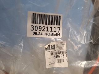 Уплотнитель стекла крыши, ориг. номер 840275, Peugeot 207 2009-2013