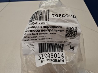 Накладка переднего бампера центральная, ориг. номер T05527003, Volvo TRUCK FH