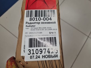 Радиатор основной охлаждения двигателя, ориг. номер 1K0121251CD, Volkswagen Caddy 2K 2010-2015