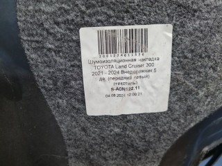 Локер левый передний, ориг. номер 5380660130, Toyota Land Cruiser 300