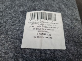 Локер правый задний, ориг. номер 6563760010, Toyota Land Cruiser 300