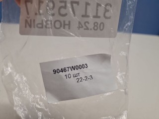 Комплект крепежа шумоизоляции капота, ориг. номер 90467W0003, Toyota Auris E15 2006-2010
