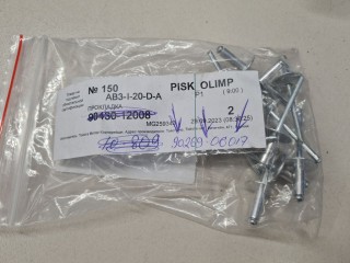 Заклепка лючка горловины бензобака, ориг. номер 9026906017, Toyota RAV 4 2008-2010