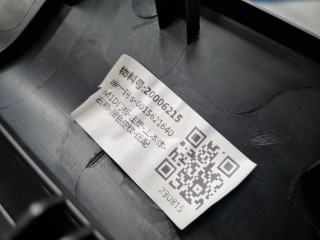 Накладка обшивки двери передней правой, ориг. номер 403002485AA, Omoda S5 2022-2026