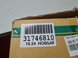 Решетка радиатора, ориг. номер STTYG30930, Toyota Highlander U40