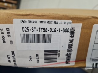 Крыло переднее правое, ориг. номер STTY980161, Toyota Hilux N125