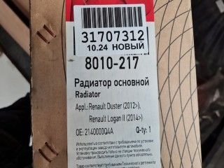 Радиатор основной охлаждения двигателя, ориг. номер 2140000Q3M, Renault Logan 2 2012-2018