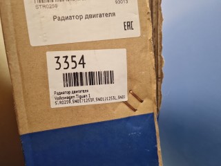 Радиатор основной охлаждения двигателя, ориг. номер 5N0121253P, Volkswagen Tiguan 2011-2019