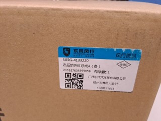 Фонарь на крыло правый, ориг. номер SX5G4133220, Evolute I-Sky