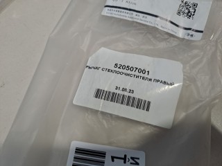Поводок стеклоочистителя передний правый, ориг. номер 520507001, Voyah Free