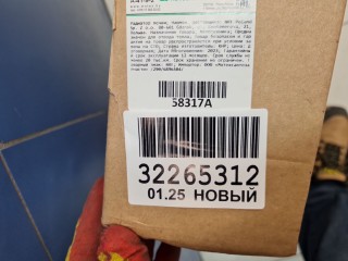 Радиатор основной охлаждения двигателя, ориг. номер 8200072713, Renault Kangoo 1997-2003