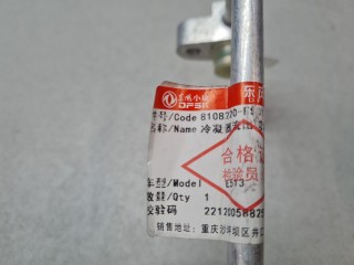 Трубка кондиционера, ориг. номер 8108220FS01, Evolute I-Joy