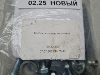 Комплект болтов крепления порогов, ориг. номер Q1840616, Chery Tiggo 8 Pro Max 2022-2026