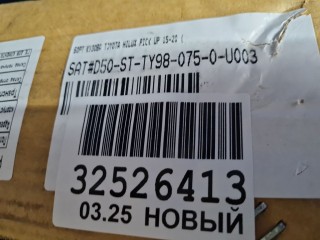 Дверь багажника нижняя, ориг. номер STTY980750, Toyota Hilux N125