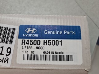 Комплект амортизаторов капота, ориг. номер R4500H5001, Hyundai Solaris 2014-2017