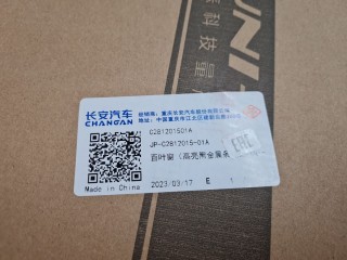 Комплект накладок заднего стекла, ориг. номер JPC281201501A, Changan UNI-V 2022-2026