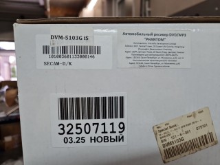 Мультимедийная устройство с GPS, ориг. номер DVM5103GIS, Toyota RAV 4 2010-2016