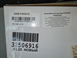 Мультимедийная устройство с GPS, ориг. номер DVM5103GIS, Toyota RAV 4 2010-2016