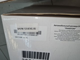 Мультимедийная устройство с GPS, ориг. номер DVM5103GIS, Toyota RAV 4 2010-2016