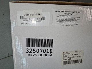 Мультимедийная устройство с GPS, ориг. номер DVM5103GIS, Toyota RAV 4 2010-2016