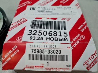 Наклейка верхняя рамки передней правой двери, ориг. номер 7598533020, Toyota Camry XV50 2011-2014