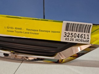 Решетка заднего бампера левая, ориг. номер 5215360440, Toyota Land Cruiser 300