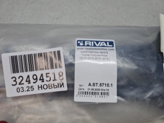 Комплект амортизаторов капота, ориг. номер AST57101, Toyota Hilux N125