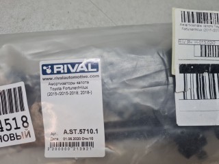 Комплект амортизаторов капота, ориг. номер AST57101, Toyota Hilux N125