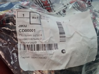 Комплект пыльников шруса, ориг. номер SSCA22004, Lifan X70 2017-2022
