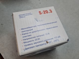 Сирена неавтономная динамическая, ориг. номер 4000524, LADA X-Ray 2015-2026