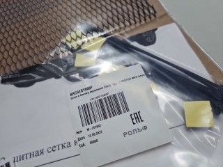 Комплект сеток в бампер внутренних, ориг. номер KRCHERY008P, Chery Tiggo 8 Pro Max 2022-2026