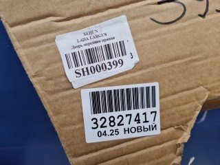 Дверь правая передняя, ориг. номер SH000399, LADA Largus