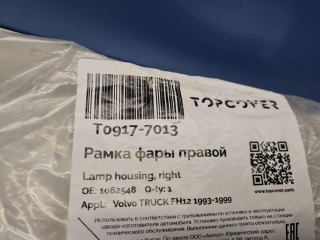Рамка фары правой, ориг. номер T09177013, Volvo TRUCK FH