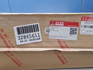 Комплект дисков тормозных задних, ориг. номер B00010143, BAIC BJ40 2 2023-2026