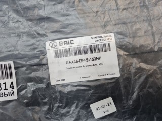 Защита спинок сидений второго ряда, ориг. номер BAX35BPS153NP, BAIC X35 2019-2026
