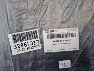 Защита спинок сидений второго ряда, ориг. номер BAX35BPS153NP, BAIC X35 2019-2026