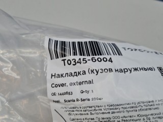 Накладка подножки верхняя левая, ориг. номер T03456004, Scania 5 R series