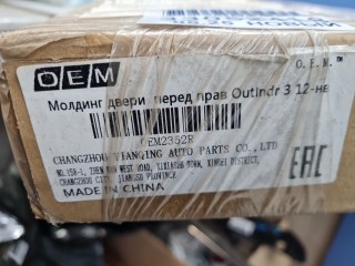 Молдинг двери правый передний, ориг. номер OEM2352R, Mitsubishi Outlander GF