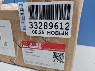 Ступица передняя с подшипником в сборе, ориг. номер A00111985, BAIC X55 2022-2026