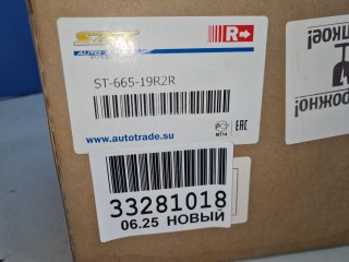 Фонарь на крыло правый, ориг. номер ST66519R2R, Skoda Rapid 2017-2020