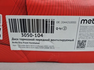 Комплект дисков тормозных передних вентилируемых, ориг. номер A2044210000, Mercedes GLK-klasse X204 2008-2012