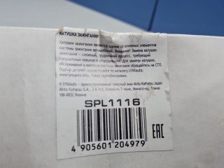 Катушка зажигания, ориг. номер 1832A016, Mitsubishi Outlander GF