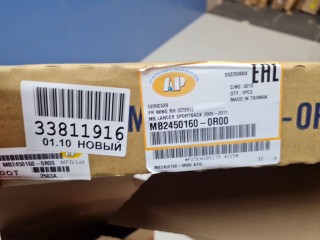 Крыло переднее правое, ориг. номер MB24501600R00, Mitsubishi Lancer CX CY