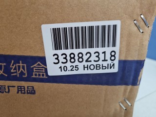 Встаки в багажный отсек, ориг. номер JPS202700102A, Changan UNI-T 2020-2026