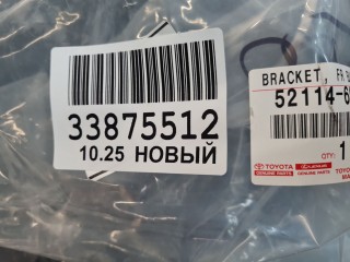 Накладка переднего бампера под номер, ориг. номер 5211460190, Lexus GX 460 J150