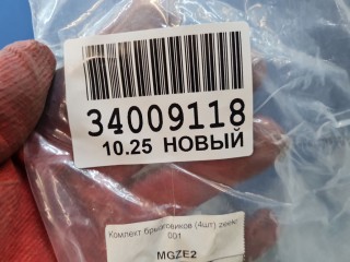 Комплект брызговиков, ориг. номер 216822796, Zeekr 001