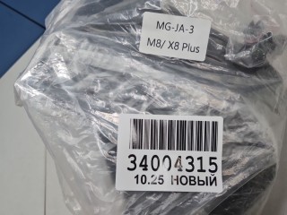 Комплект брызговиков, ориг. номер BRU04001, Moskvich 8
