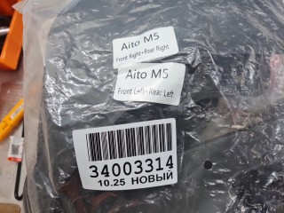 Комплект брызговиков, ориг. номер MUDFLAP1M5, Aito M5